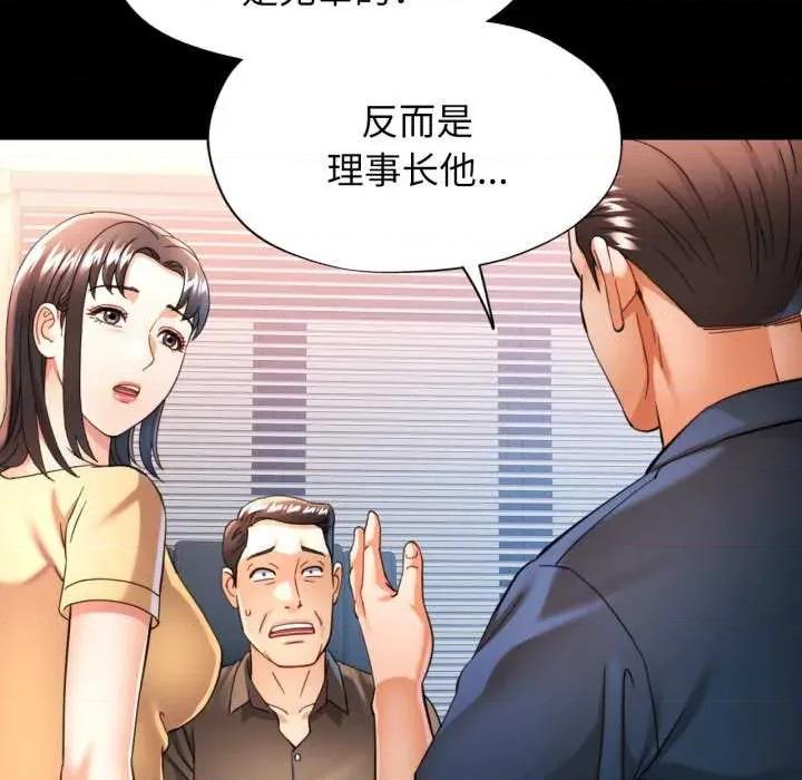 似曾相似的她 可以爱你吗-可以爱你吗 第57话 第112页