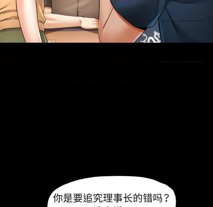似曾相似的她 可以爱你吗-可以爱你吗 第57话 第113页