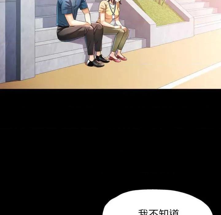 似曾相似的她 可以爱你吗-可以爱你吗 第57话 第118页
