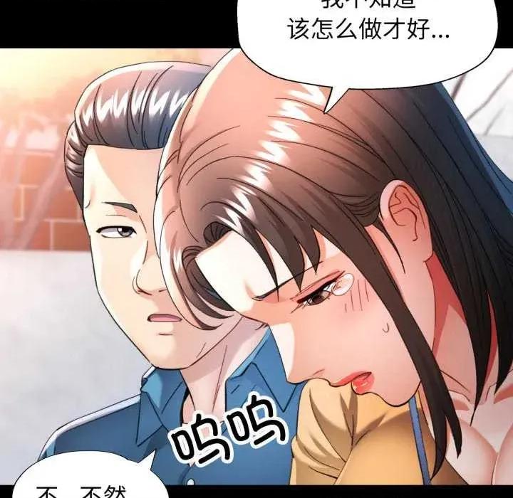 似曾相似的她 可以爱你吗-可以爱你吗 第57话 第119页