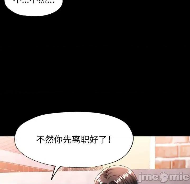 似曾相似的她 可以爱你吗-可以爱你吗 第57话 第120页