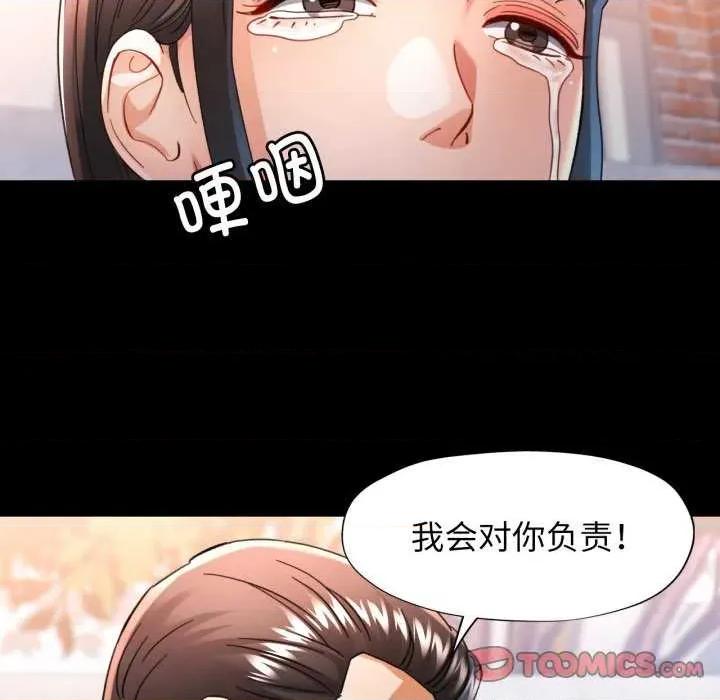 似曾相似的她 可以爱你吗-可以爱你吗 第57话 第123页