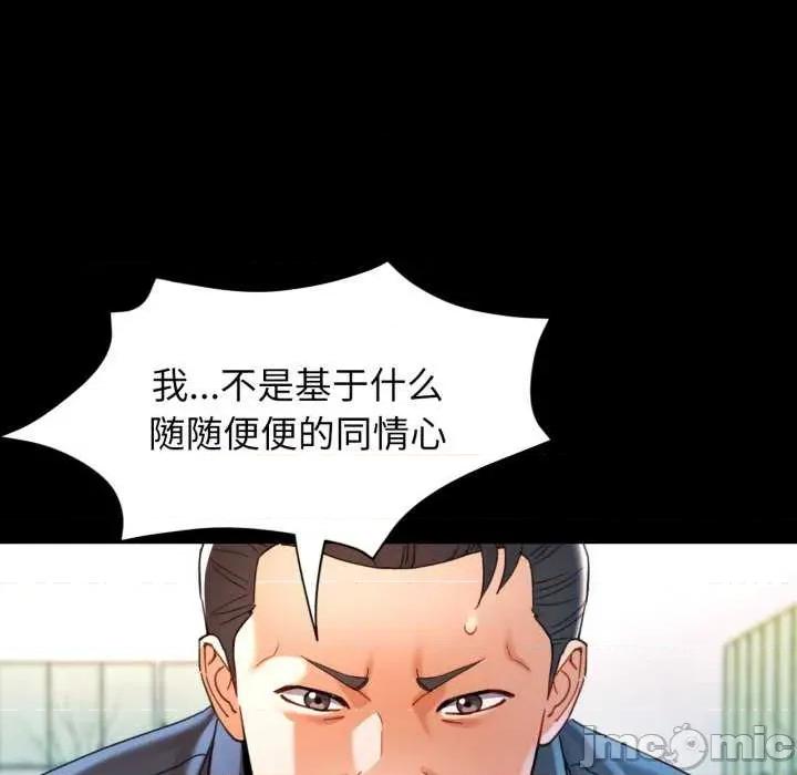 似曾相似的她 可以爱你吗-可以爱你吗 第57话 第125页