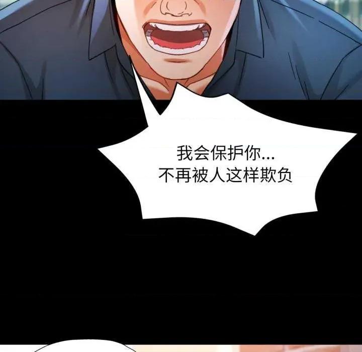 似曾相似的她 可以爱你吗-可以爱你吗 第57话 第126页