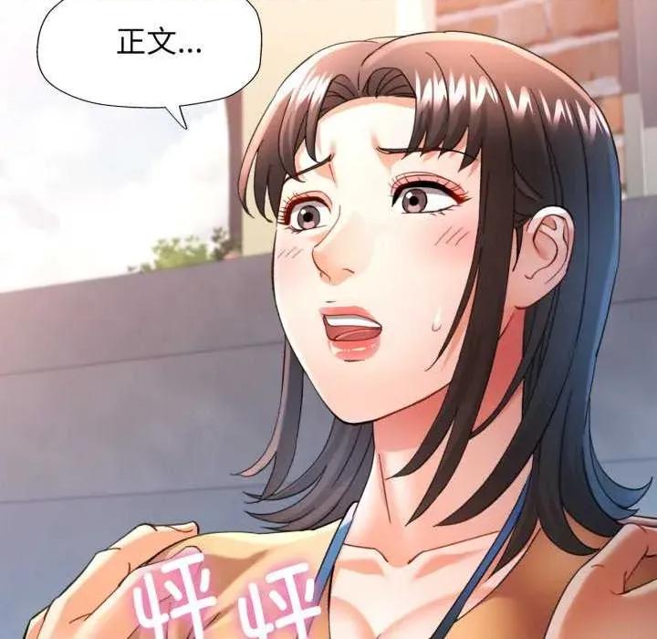 似曾相似的她 可以爱你吗-可以爱你吗 第57话 第127页
