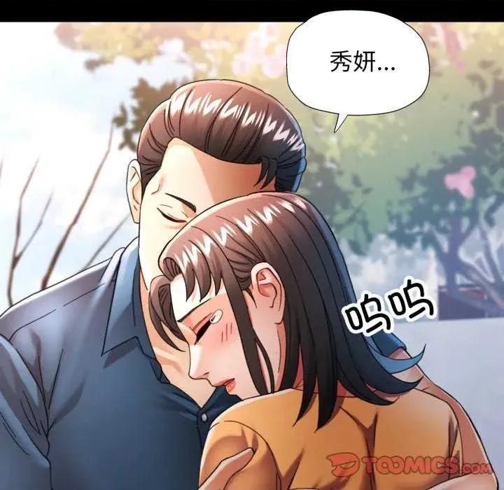 似曾相似的她 可以爱你吗-可以爱你吗 第57话 第129页