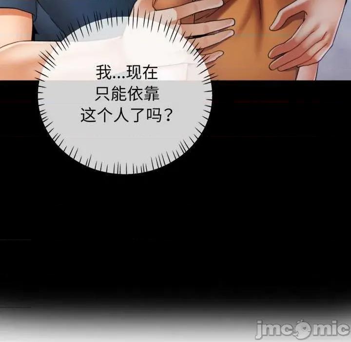 似曾相似的她 可以爱你吗-可以爱你吗 第57话 第130页