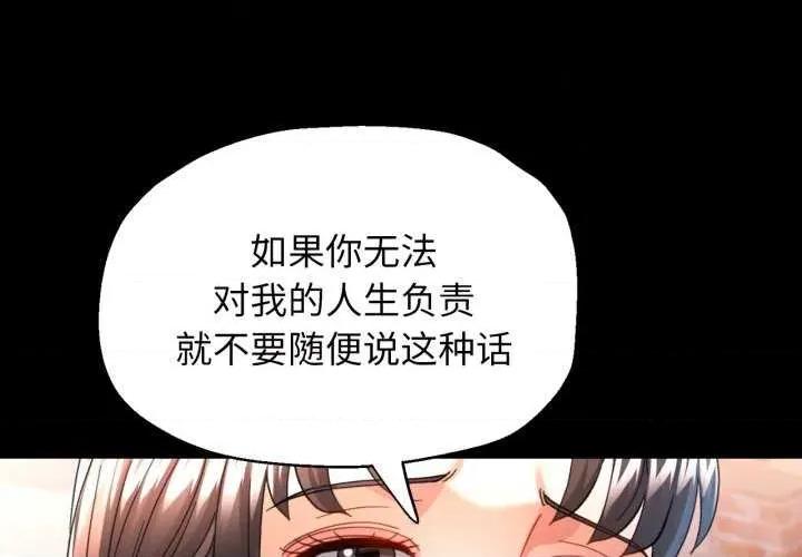 似曾相似的她 可以爱你吗-可以爱你吗 第58话 第1页