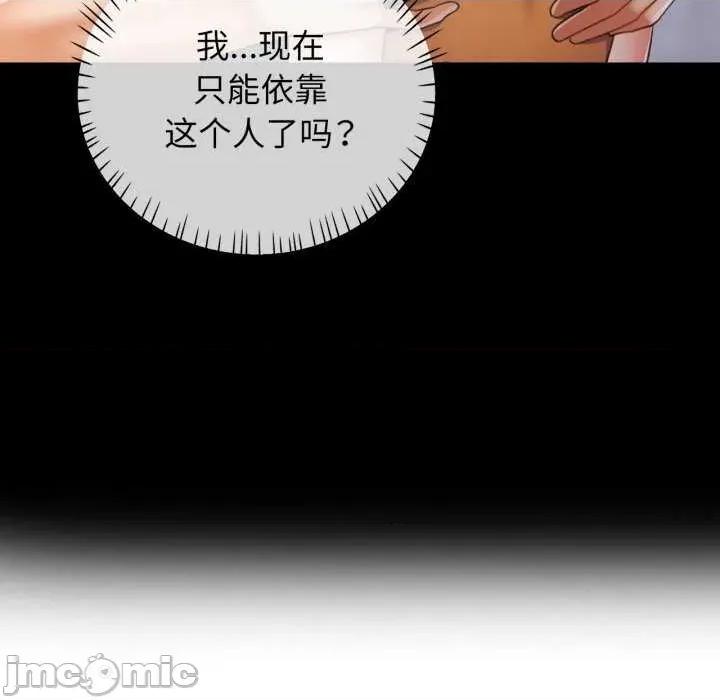 似曾相似的她 可以爱你吗-可以爱你吗 第58话 第10页