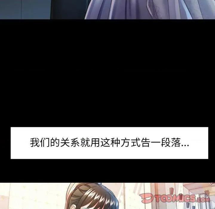 似曾相似的她 可以爱你吗-可以爱你吗 第58话 第33页