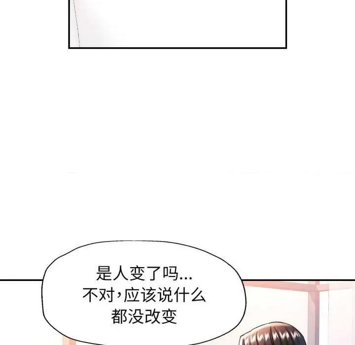 似曾相似的她 可以爱你吗-可以爱你吗 第58话 第36页