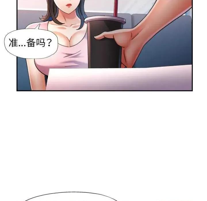 似曾相似的她 可以爱你吗-可以爱你吗 第58话 第41页