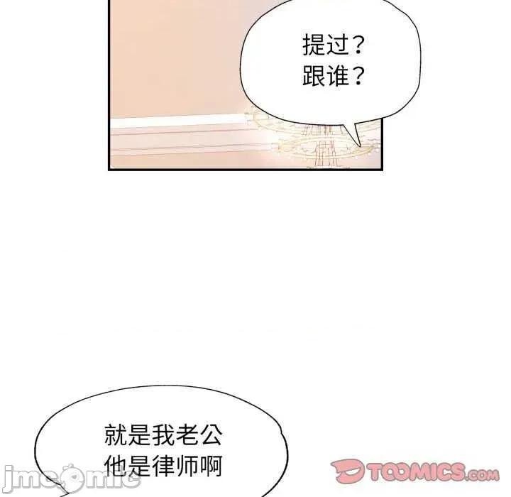 似曾相似的她 可以爱你吗-可以爱你吗 第58话 第45页