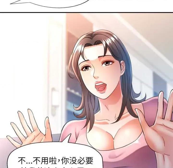 似曾相似的她 可以爱你吗-可以爱你吗 第58话 第46页