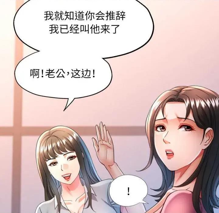 似曾相似的她 可以爱你吗-可以爱你吗 第58话 第48页