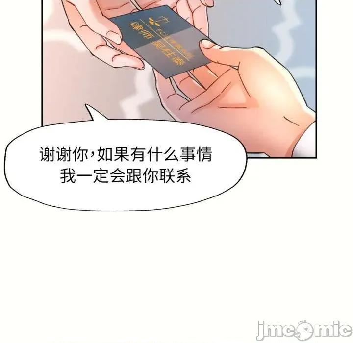 似曾相似的她 可以爱你吗-可以爱你吗 第58话 第55页