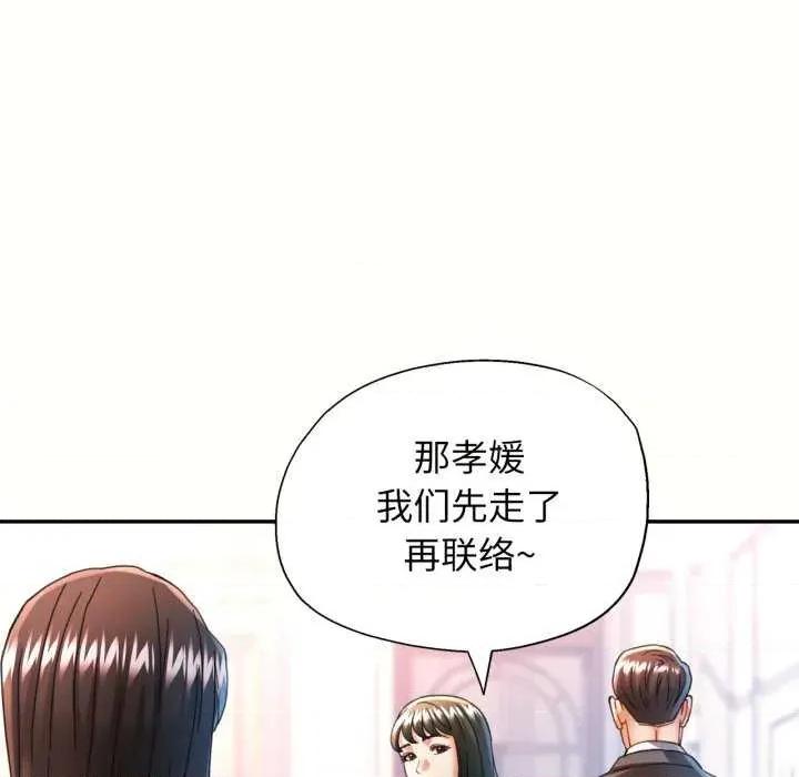 似曾相似的她 可以爱你吗-可以爱你吗 第58话 第61页