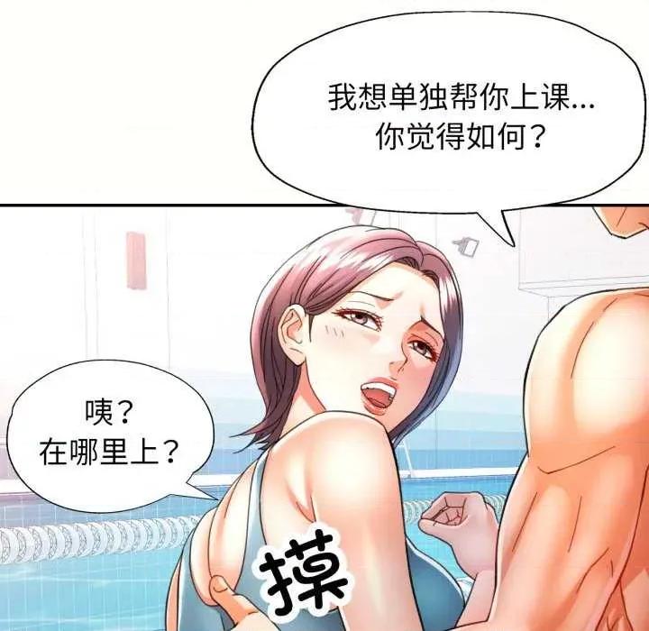 似曾相似的她 可以爱你吗-可以爱你吗 第58话 第71页