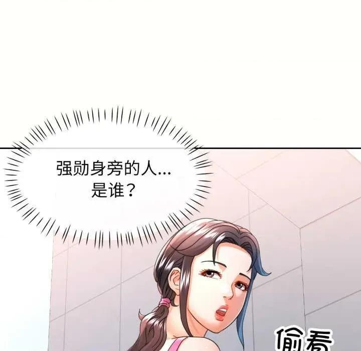 似曾相似的她 可以爱你吗-可以爱你吗 第58话 第76页