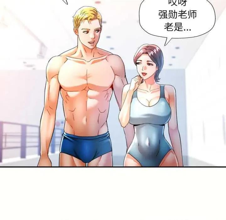 似曾相似的她 可以爱你吗-可以爱你吗 第58话 第79页