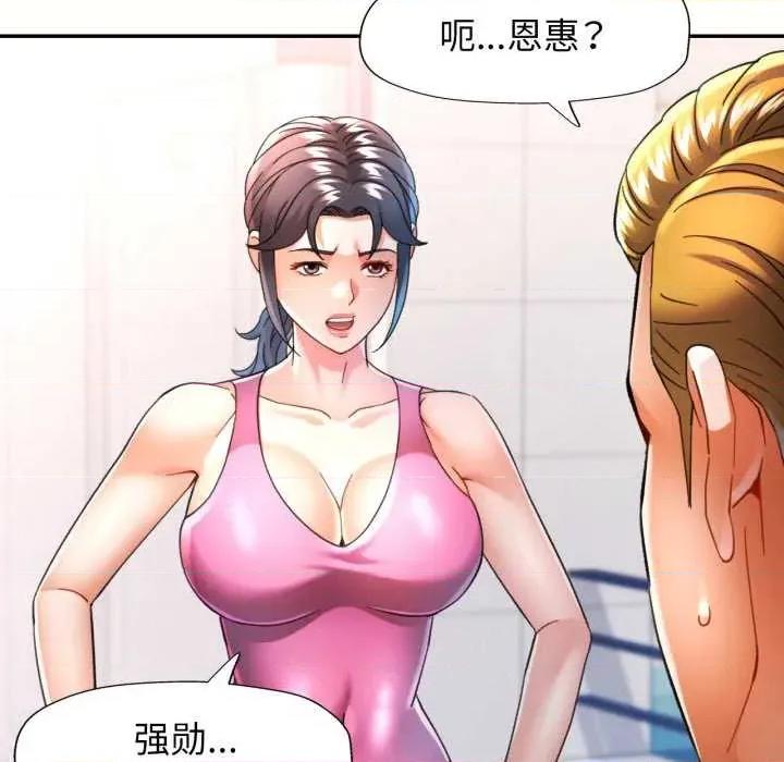 似曾相似的她 可以爱你吗-可以爱你吗 第58话 第82页