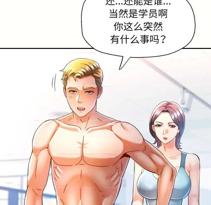 似曾相似的她 可以爱你吗-可以爱你吗 第58话 第84页