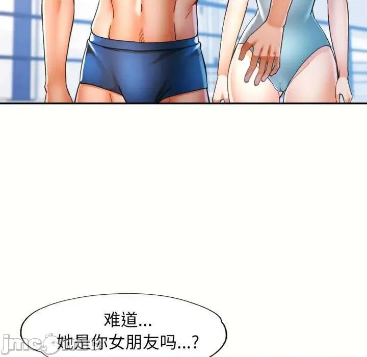 似曾相似的她 可以爱你吗-可以爱你吗 第58话 第85页
