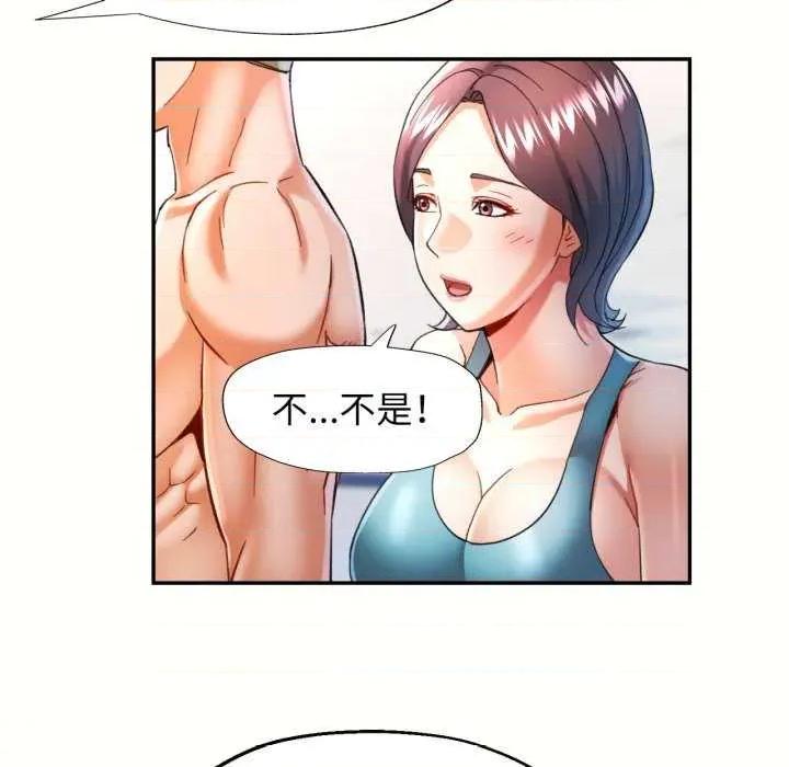 似曾相似的她 可以爱你吗-可以爱你吗 第58话 第86页
