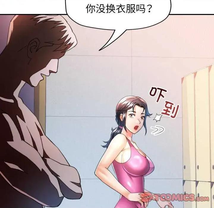 似曾相似的她 可以爱你吗-可以爱你吗 第58话 第99页