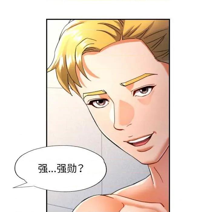 似曾相似的她 可以爱你吗-可以爱你吗 第58话 第101页