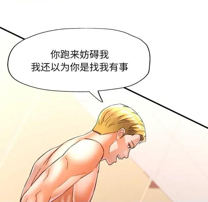 似曾相似的她 可以爱你吗-可以爱你吗 第58话 第103页