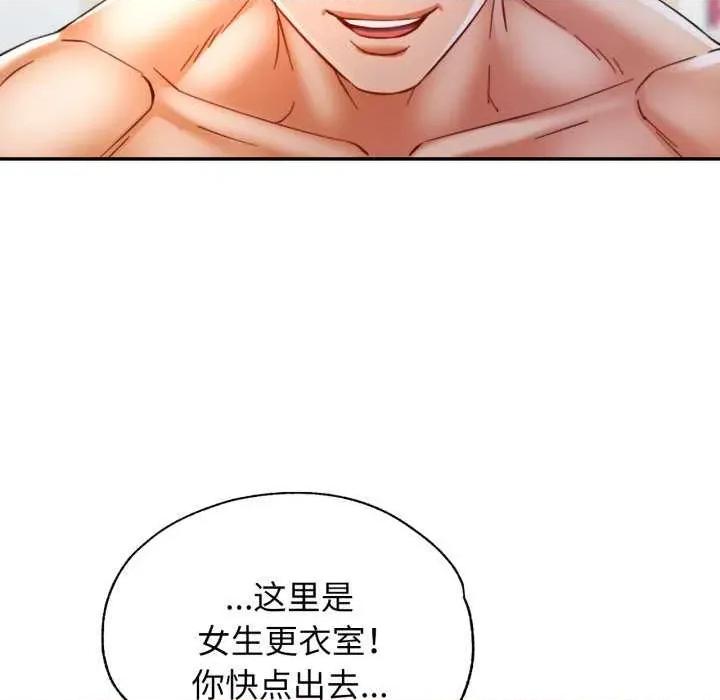 似曾相似的她 可以爱你吗-可以爱你吗 第58话 第106页