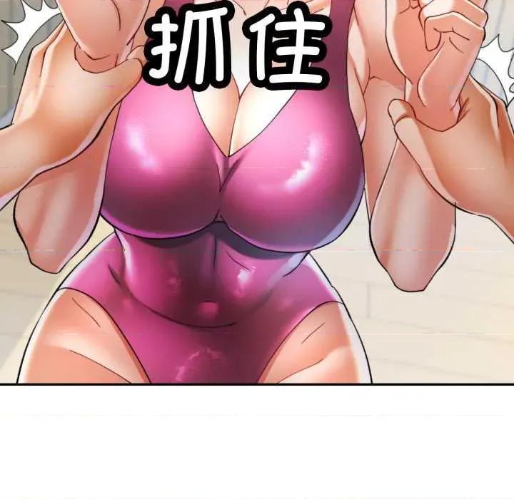 似曾相似的她 可以爱你吗-可以爱你吗 第58话 第109页