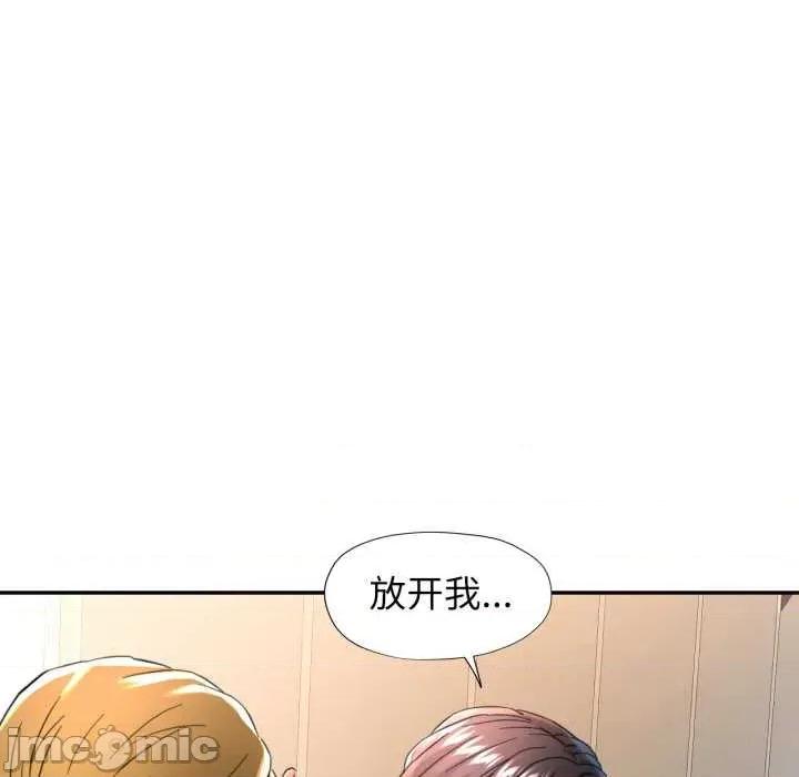 似曾相似的她 可以爱你吗-可以爱你吗 第58话 第110页