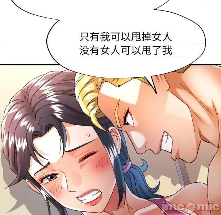似曾相似的她 可以爱你吗-可以爱你吗 第58话 第120页