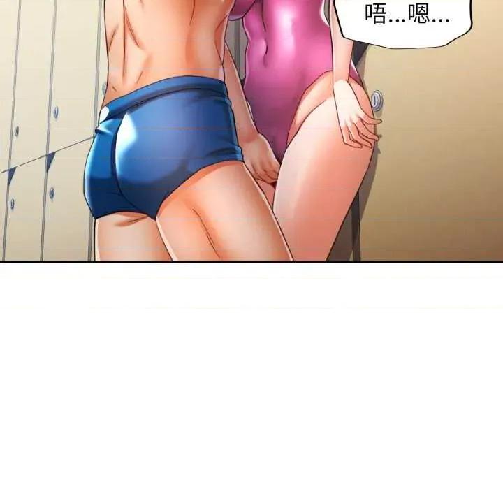 似曾相似的她 可以爱你吗-可以爱你吗 第58话 第132页