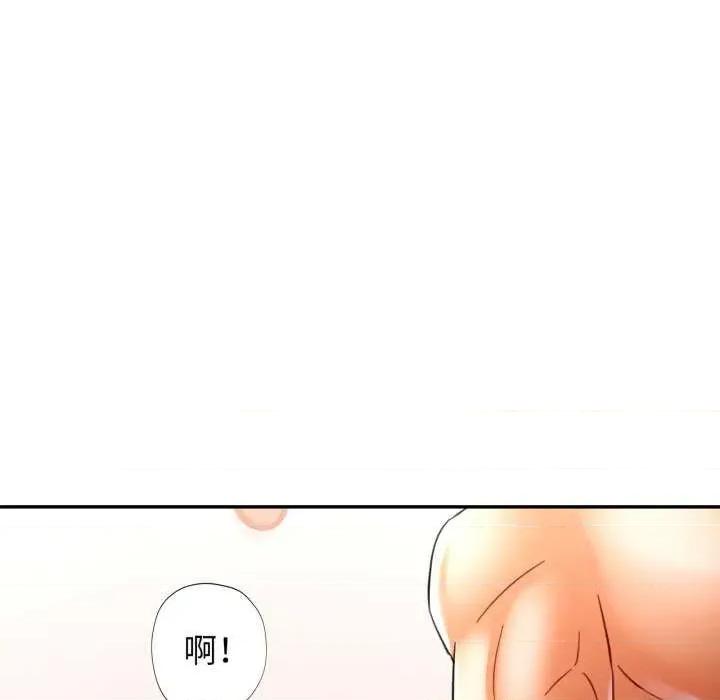 似曾相似的她 可以爱你吗-可以爱你吗 第58话 第134页