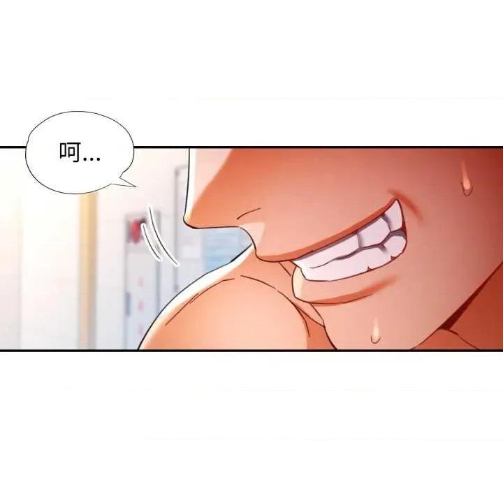 似曾相似的她 可以爱你吗-可以爱你吗 第58话 第137页