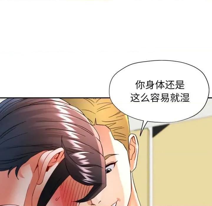 似曾相似的她 可以爱你吗-可以爱你吗 第58话 第138页