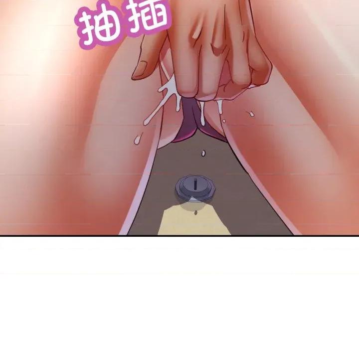 似曾相似的她 可以爱你吗-可以爱你吗 第59话 第7页