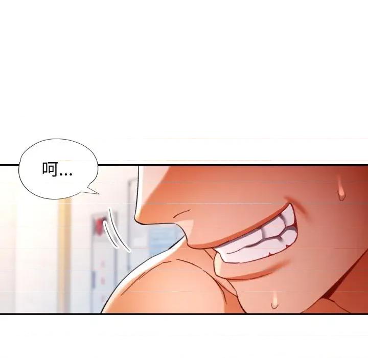 似曾相似的她 可以爱你吗-可以爱你吗 第59话 第8页