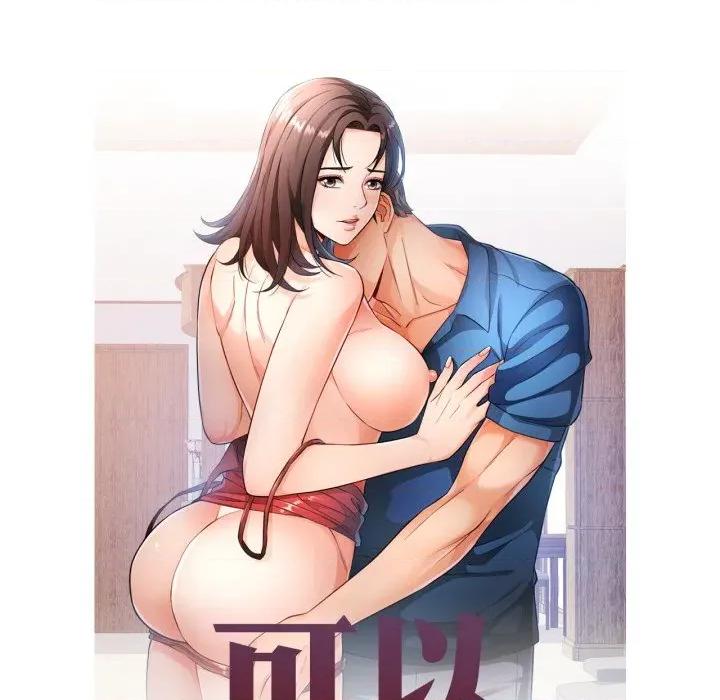 似曾相似的她 可以爱你吗-可以爱你吗 第59话 第12页