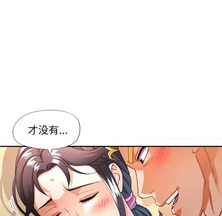 似曾相似的她 可以爱你吗-可以爱你吗 第59话 第14页