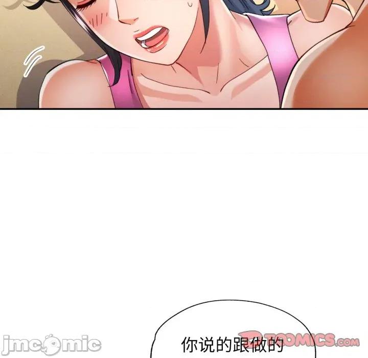 似曾相似的她 可以爱你吗-可以爱你吗 第59话 第15页