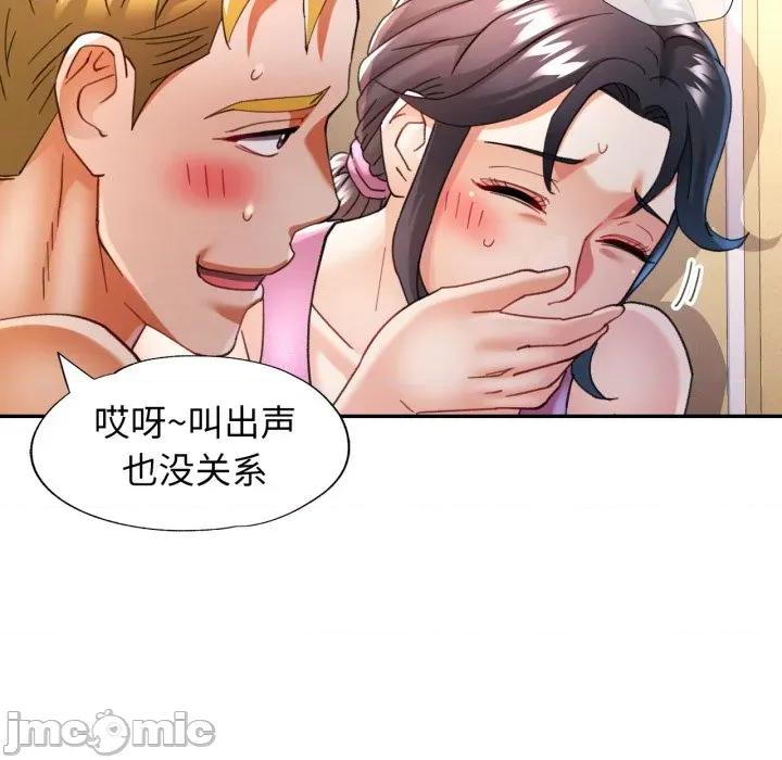 似曾相似的她 可以爱你吗-可以爱你吗 第59话 第20页