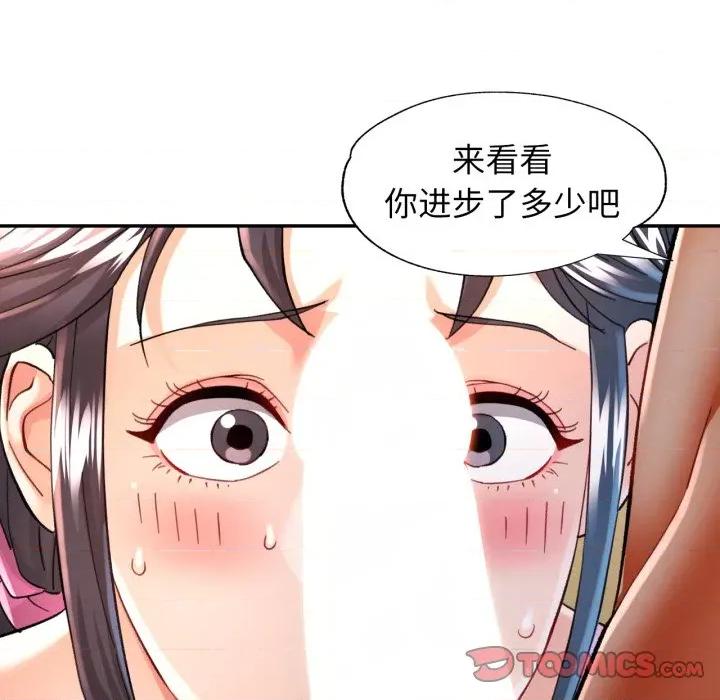 似曾相似的她 可以爱你吗-可以爱你吗 第59话 第33页