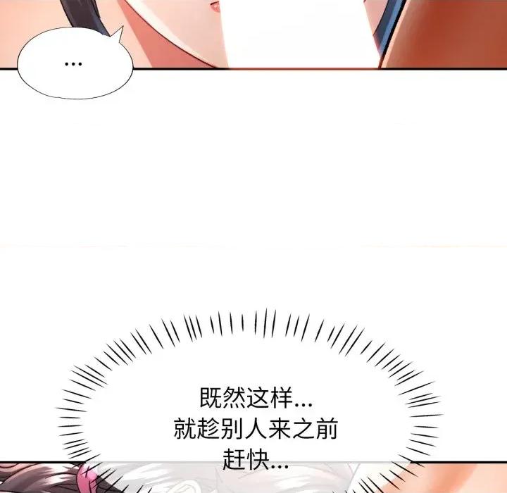似曾相似的她 可以爱你吗-可以爱你吗 第59话 第34页