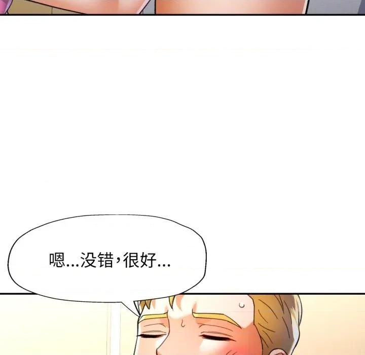 似曾相似的她 可以爱你吗-可以爱你吗 第59话 第36页