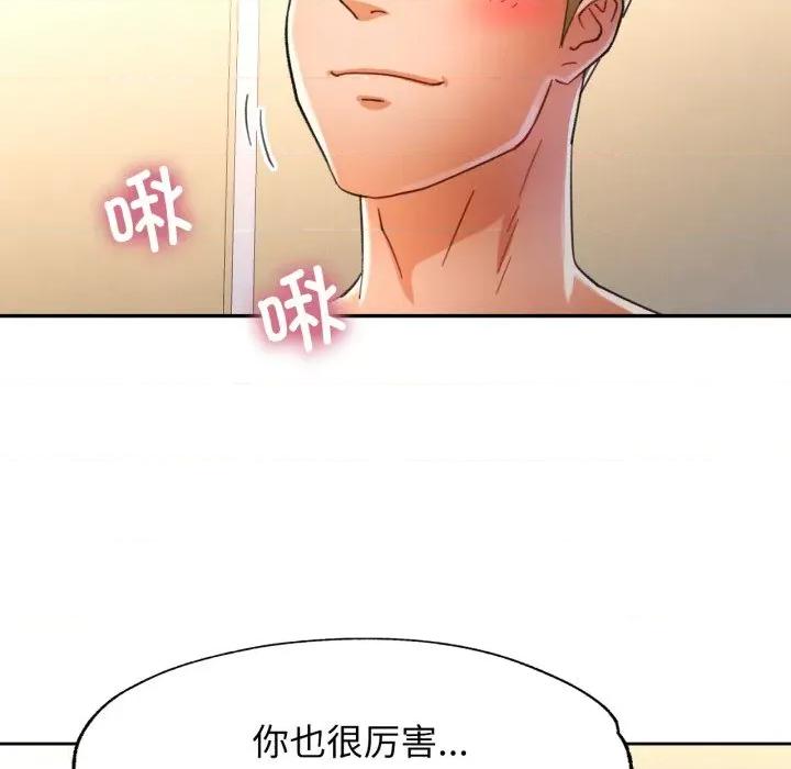 似曾相似的她 可以爱你吗-可以爱你吗 第59话 第37页