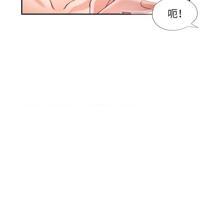 似曾相似的她 可以爱你吗-可以爱你吗 第59话 第41页